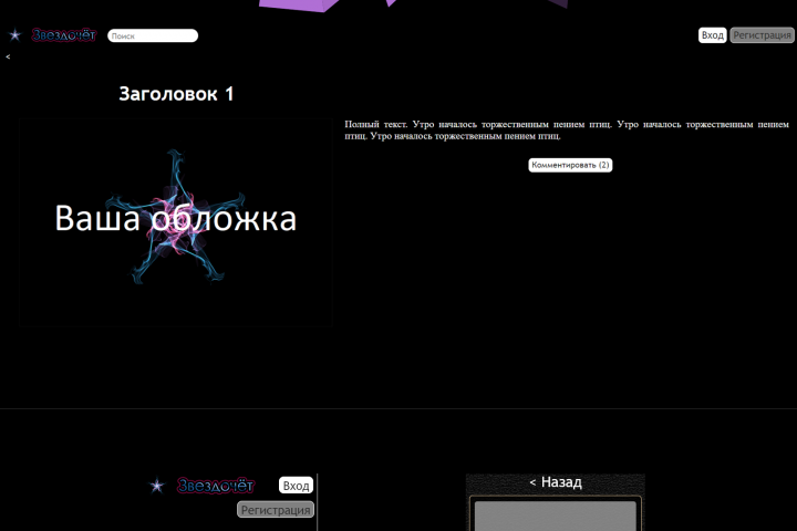 Звездочёт