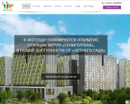 Продажа квартир