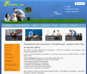 Интернет-магазин климатического оборудования