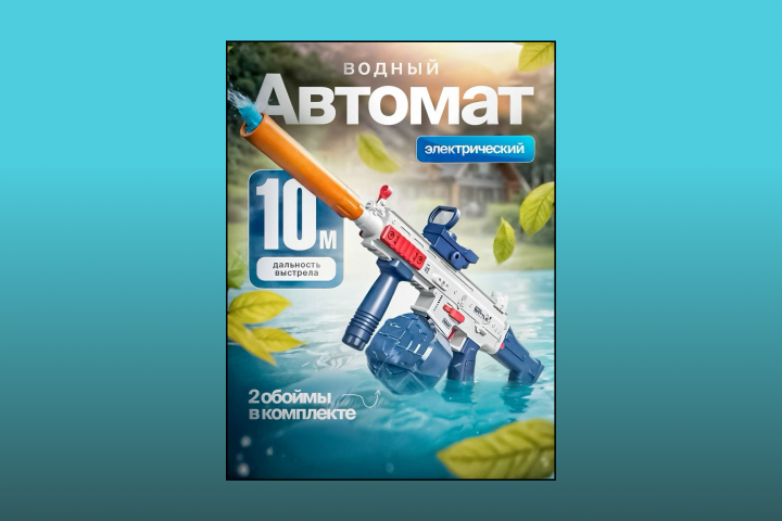 Автомат