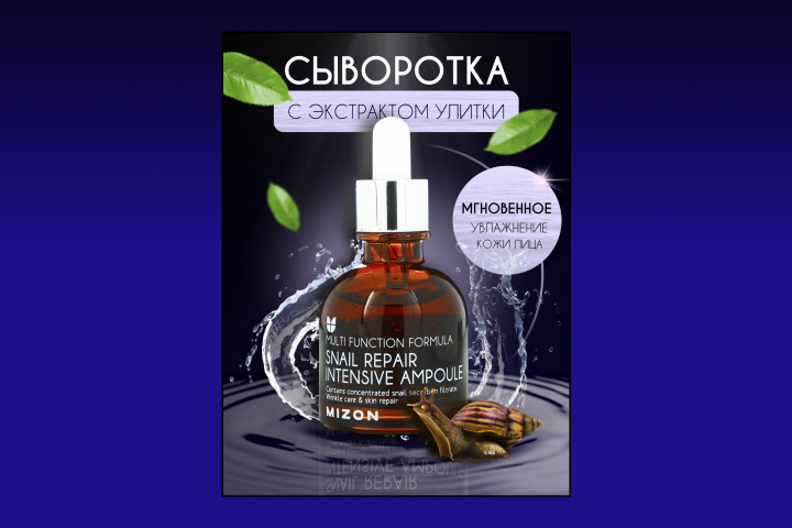 Сыворотка