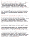 Описание ароматов для инет-магазина.