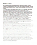 Лечение ДЦП в Израиле.
