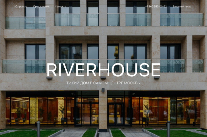 Сайт клубного дома Riverhouse