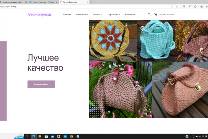 Интернет-магазин на фреймворке Django