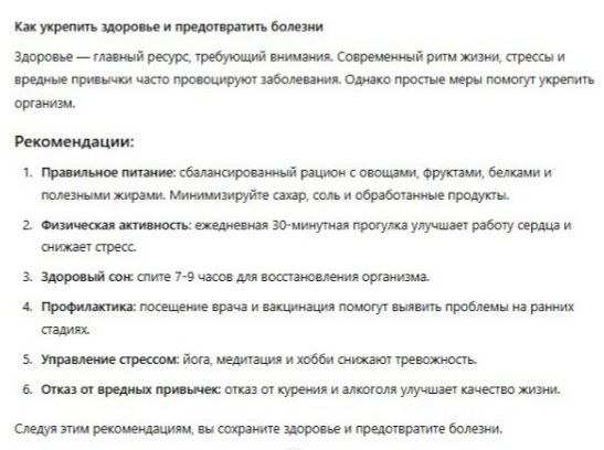 Написание медицинских текстов