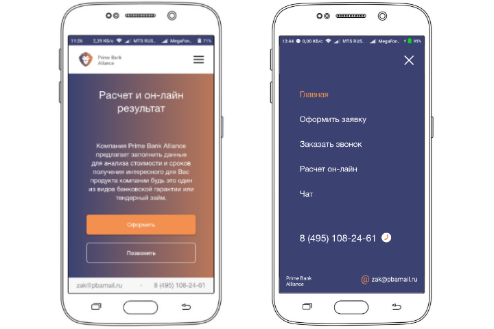 Prime Bank Alliance (Банковская гарантия)
