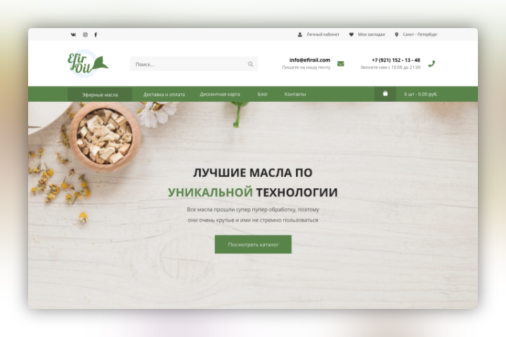 Интернет-магазин эфирных масел Efir Oil