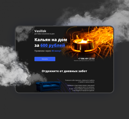 Vasilisk. Доставка кальянов