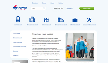Бизнес-процессы в СДЕЛКЕ Клиент: ООО «ЭВРИКА ГРУП»