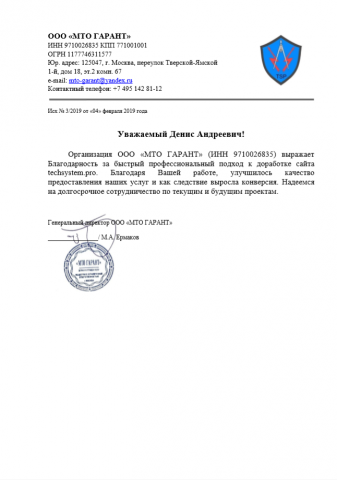 ОТЗЫВ от клиента по SEO и рекламе в Яндексе. Доработал сайт за 1 месяц, улучшил конверсию и получил отзыв
