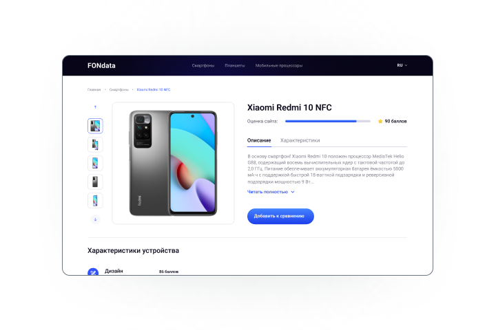 FonData