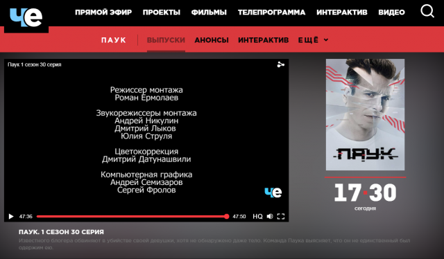 Создание UI для сериала "Паук" (телеканал "Че")