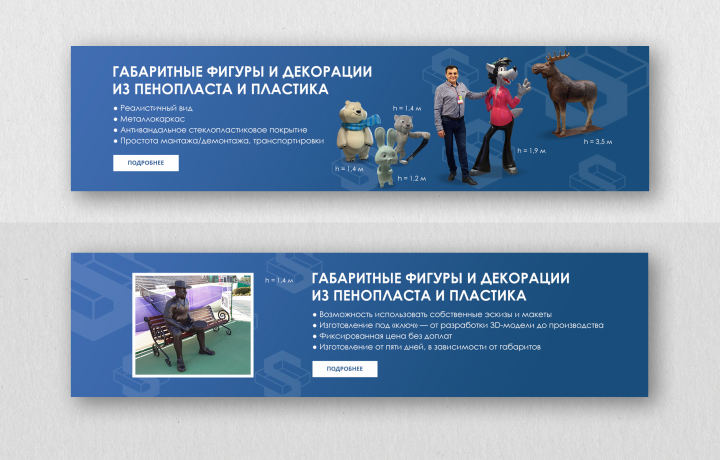 Баннеры для sprint3d