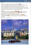 Постинг в созданной мной группе в ВК