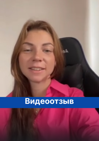 Видеоотзыв Светланы о работе с Павлом Шаламовым по сайиу