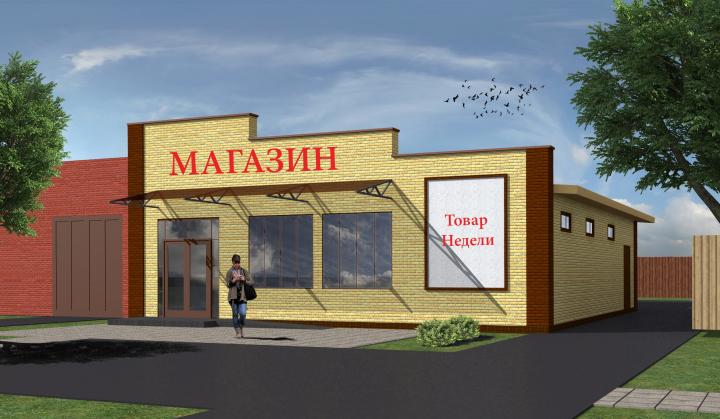 Магазин