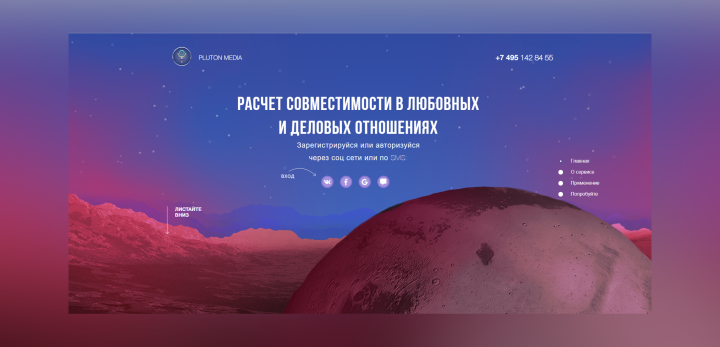Сайт компании Pluton Media