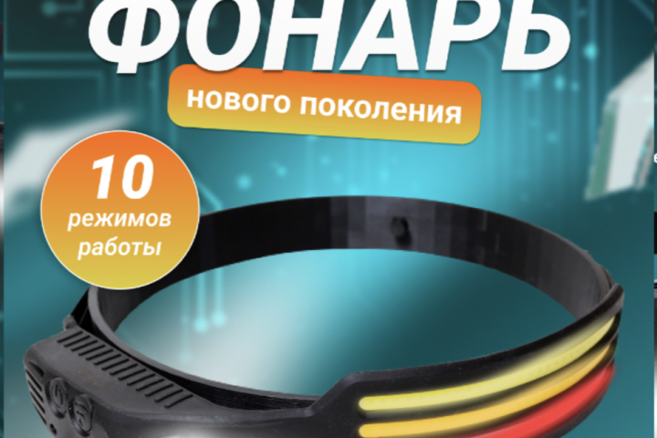 Инфографика