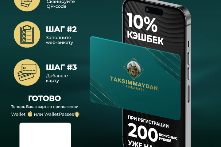 Loyal Card TM