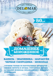 delmar_table_tent_acecream