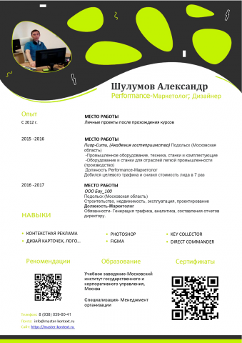 5 лет работы в дух словах)