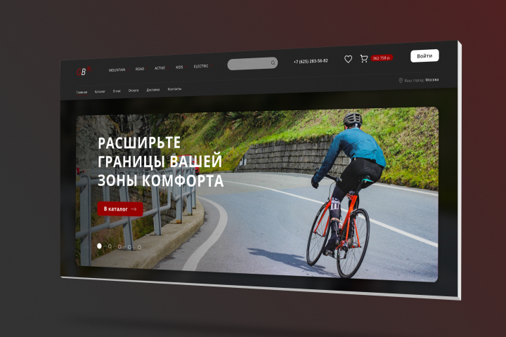 Дизайн интернет-магазина по продаже велосипедов "Giant Bicycle"