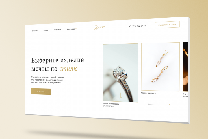 Лендинг (под ключ) ювелирные изделия ручной работы "Jewelry"