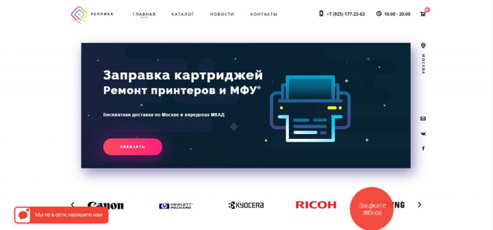 Интернет-магазин "Реплика"
