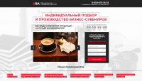 Одноэкранный Landing Page рекламного агентства