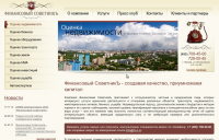 Финансовый СоветникЪ