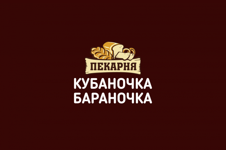 Нейминг для пекарни на Кубани