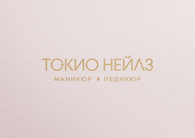 Нейминг для студии маникюра и педикюра