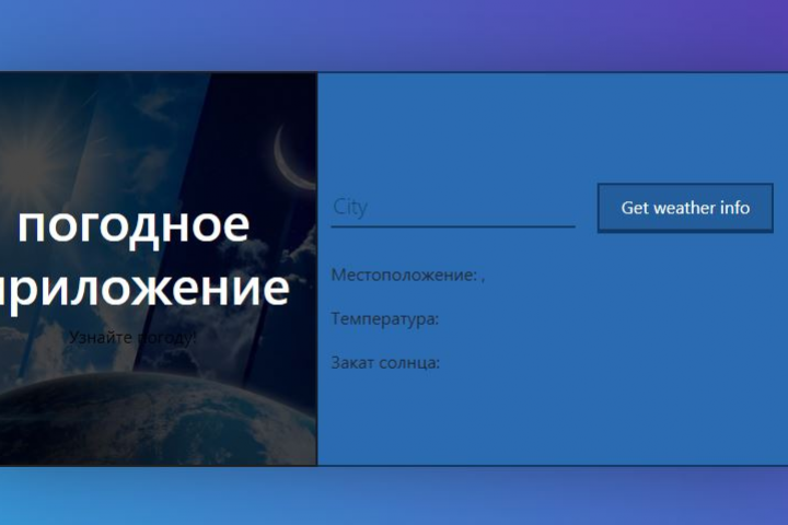 Weather React App