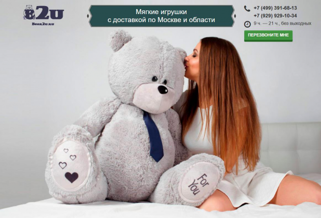 Новый дизайн и верстка для сайта bear2u.ru