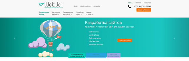 WebJet