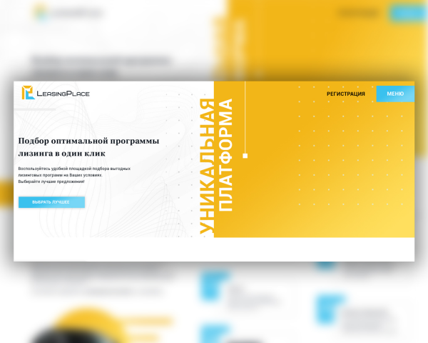 Разработка Landing Page