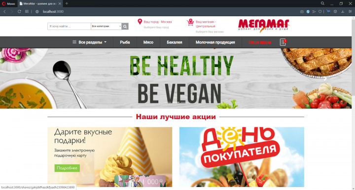 Онлайн-магазин "МегаМаг"