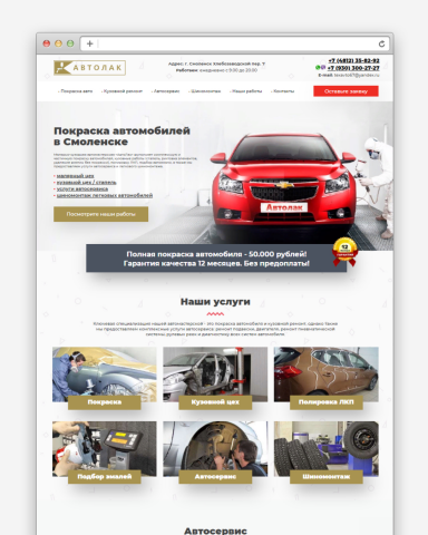 Лендинг. Ниша: Ангары