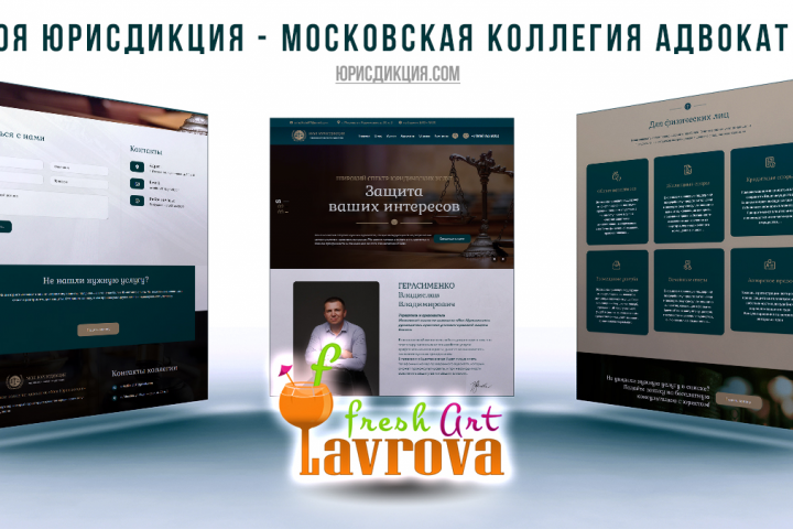 Московская коллегия адвокатов "Моя юрисдикция"