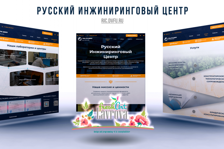 Русский Инжиниринговый Центр