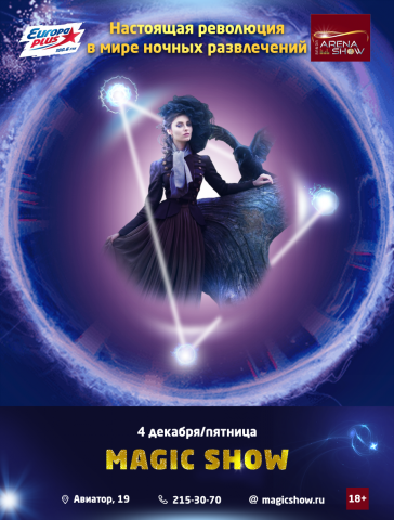 Баннер Magic show