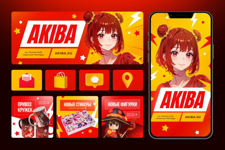 Akiba. Vkontakte