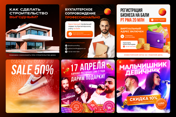 Баннеры для инсты