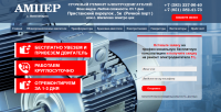 Ремонт Эектродвигателей