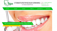 Стоматология