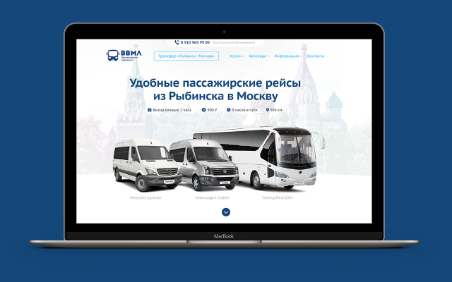 ВВМЛ