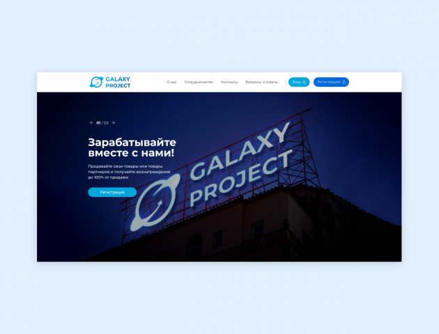 Galaxy project