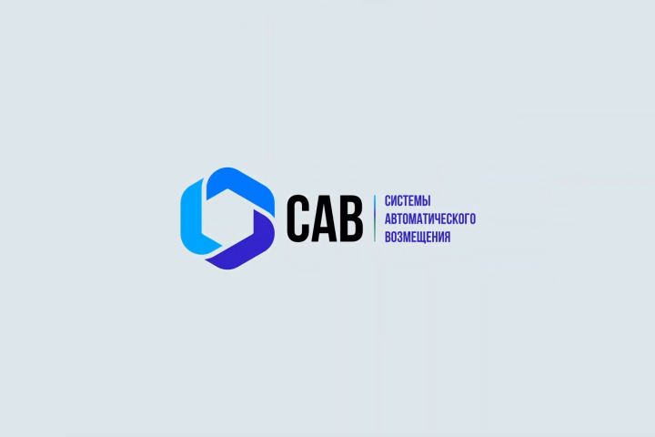 Корпоративное — САВ