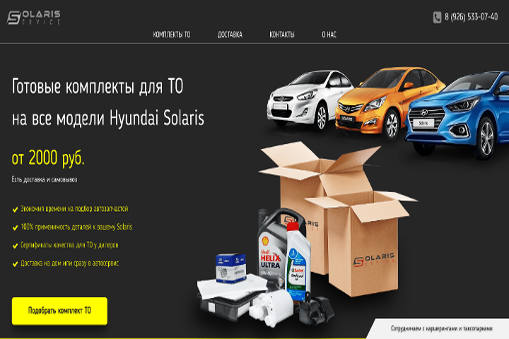 Solaris Service